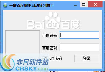 天天百度贴吧自动签到助手 v3.7-天天百度贴吧自动签到助手 v3.7免费下载