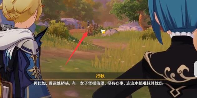 原神叶间泪任务攻略  叶间泪任务触发完成图文流程一览[多图]图片14