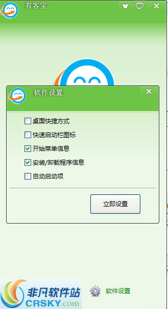 有客宝 v3.6.2截图 有客宝 v3.6.2-有客宝 v3.6.2免费下载