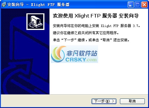 Xlight FTP Server v3.9.1.3截图 Xlight FTP Server v3.9.1.3-Xlight FTP Server v3.9.1.3免费下载