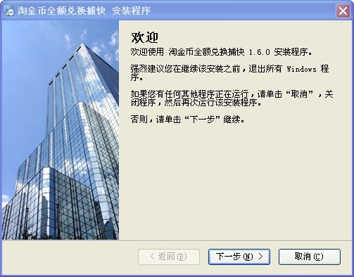 淘金币全额兑换捕快 v1.6.3截图 淘金币全额兑换捕快 v1.6.3-淘金币全额兑换捕快 v1.6.3免费下载