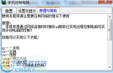 手机控制电脑 v1.2-手机控制电脑 v1.2免费下载
