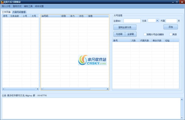Q宠大乐斗刷被动助手 201208011-Q宠大乐斗刷被动助手 201208011免费下载