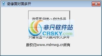 奇缘面对面游戏多开 Build 12.07.15-奇缘面对面游戏多开 Build 12.07.15免费下载