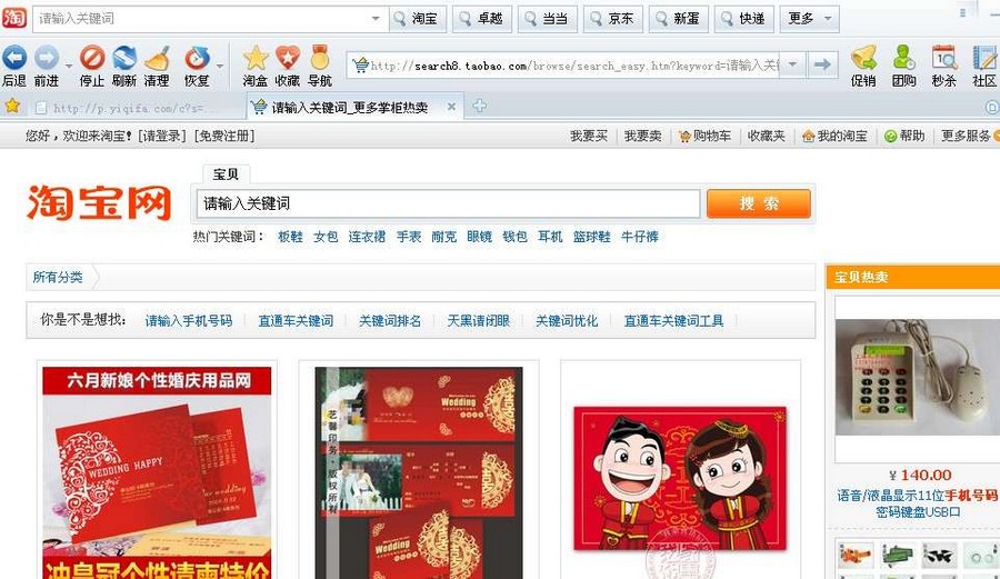 喜淘淘购物淘宝浏览器 v3.5-喜淘淘购物淘宝浏览器 v3.5免费下载