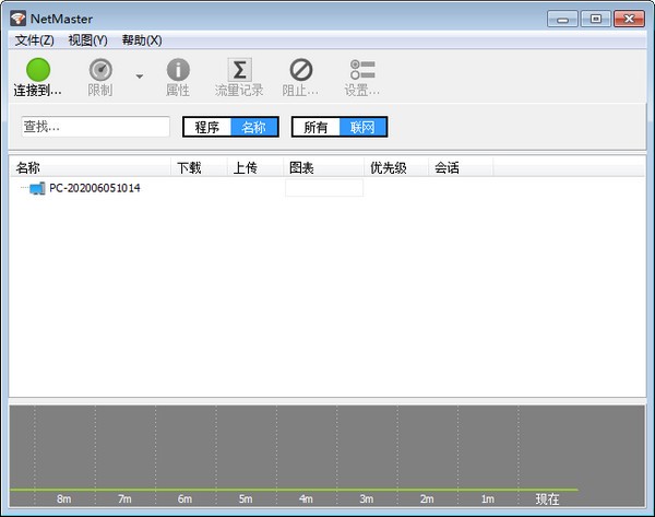 SoftPerfect NetMaster(电脑监控软件) v1.0.8-SoftPerfect NetMaster(电脑监控软件) v1.0.8免费下载