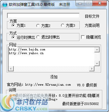 久爱软件加弹窗工具 v8.4截图 久爱软件加弹窗工具 v8.4-久爱软件加弹窗工具 v8.4免费下载