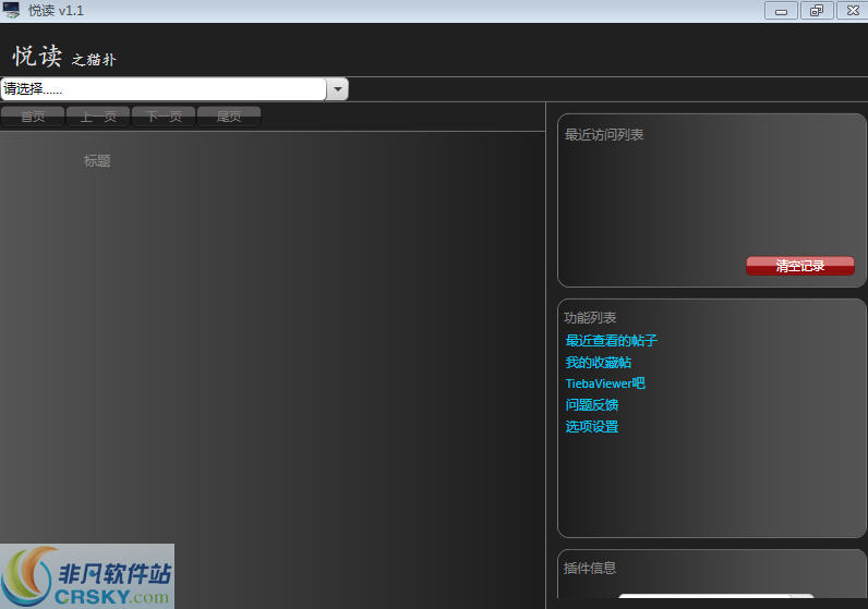 悦读论坛浏览器 v1.3-悦读论坛浏览器 v1.3免费下载