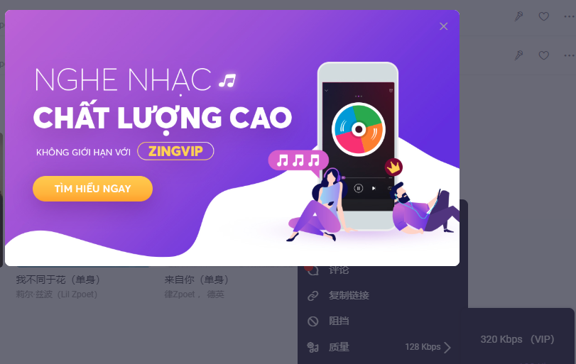 Zing Mp3 Downloader插件 v0.2.2-Zing Mp3 Downloader插件 v0.2.2免费下载