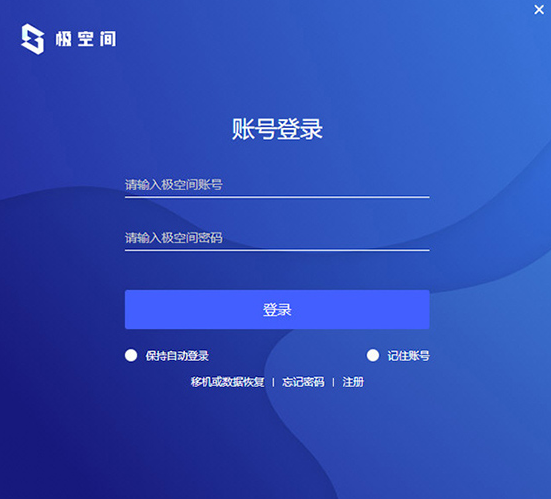 极空间 v2.3.2024截图 极空间 v2.3.2024-极空间 v2.3.2024免费下载