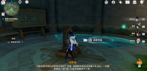往事追迹任务怎么做-原神往事追迹任务流程