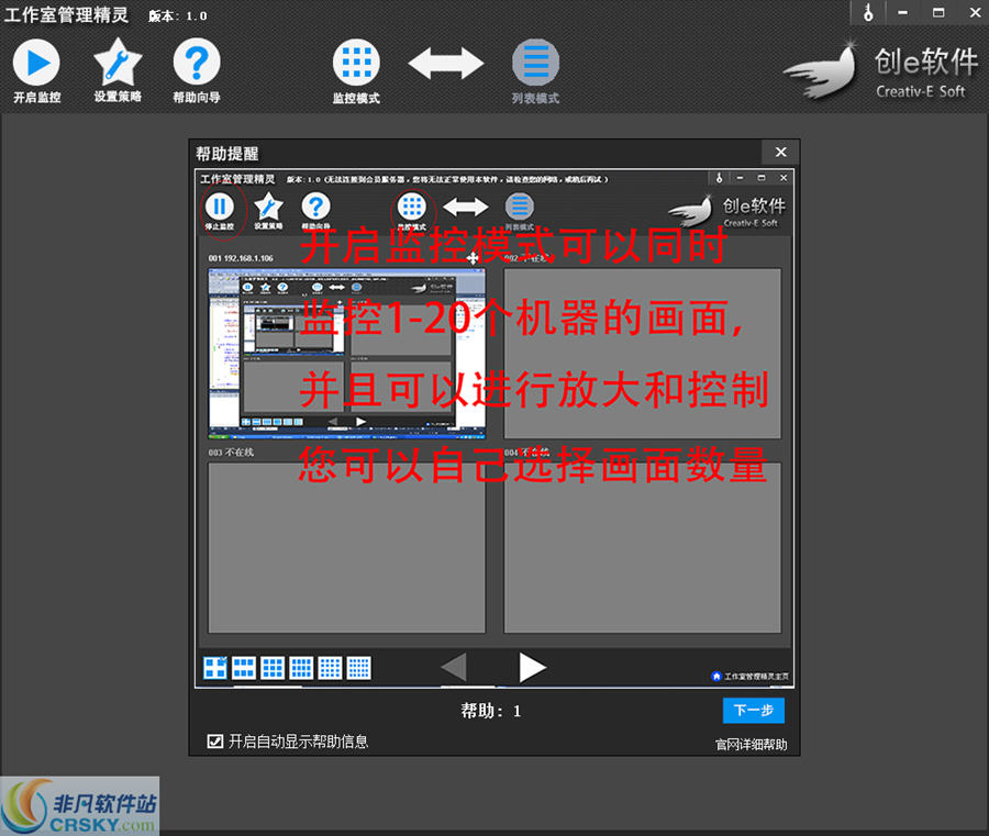 工作室管理精灵 v1.3截图 工作室管理精灵 v1.3-工作室管理精灵 v1.3免费下载