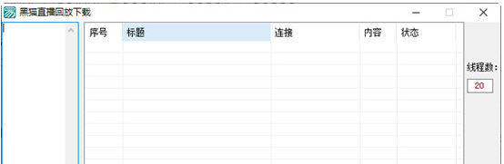 黑猫直播回放下载 v2022.11-黑猫直播回放下载 v2022.11免费下载