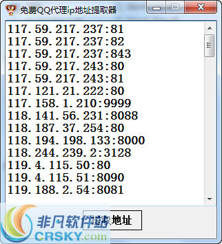 天天免费QQ代理ip提取器 v3.8-天天免费QQ代理ip提取器 v3.8免费下载