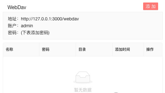 私人网盘搭建工具服务器端 v1.9.8下载