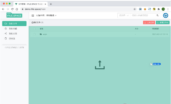 私人网盘搭建工具服务器端 v1.9.8-私人网盘搭建工具服务器端 v1.9.8免费下载