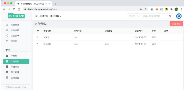 私人网盘搭建工具服务器端 v1.9.8下载