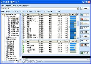 MP3搜索下载快车 v4.6截图 MP3搜索下载快车 v4.6-MP3搜索下载快车 v4.6免费下载