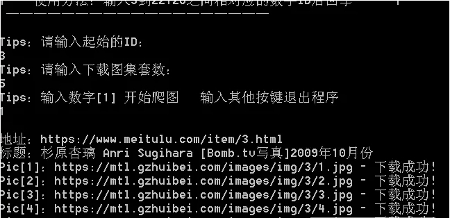 美女图片爬虫软件 v2.7截图 美女图片爬虫软件 v2.7-美女图片爬虫软件 v2.7免费下载