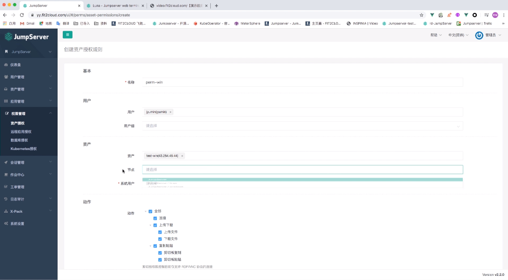 JumpServer(开源堡垒机) v2.3.4截图 JumpServer(开源堡垒机) v2.3.4-JumpServer(开源堡垒机) v2.3.4免费下载