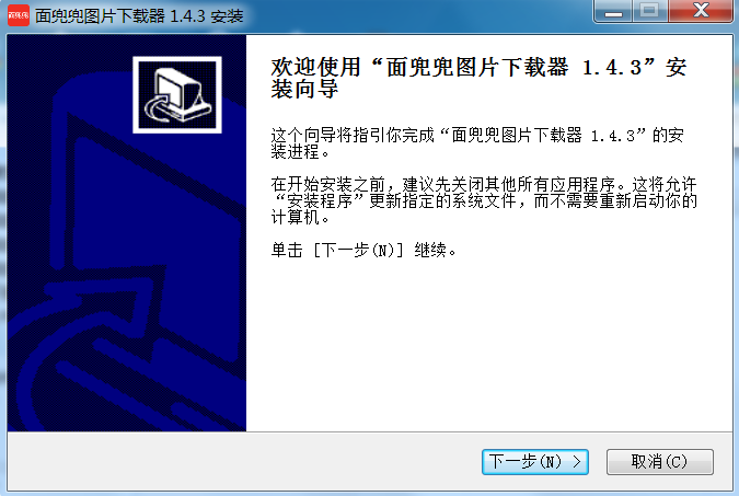 面兜兜图片下载器安装包 v1.5.5-面兜兜图片下载器安装包 v1.5.5免费下载