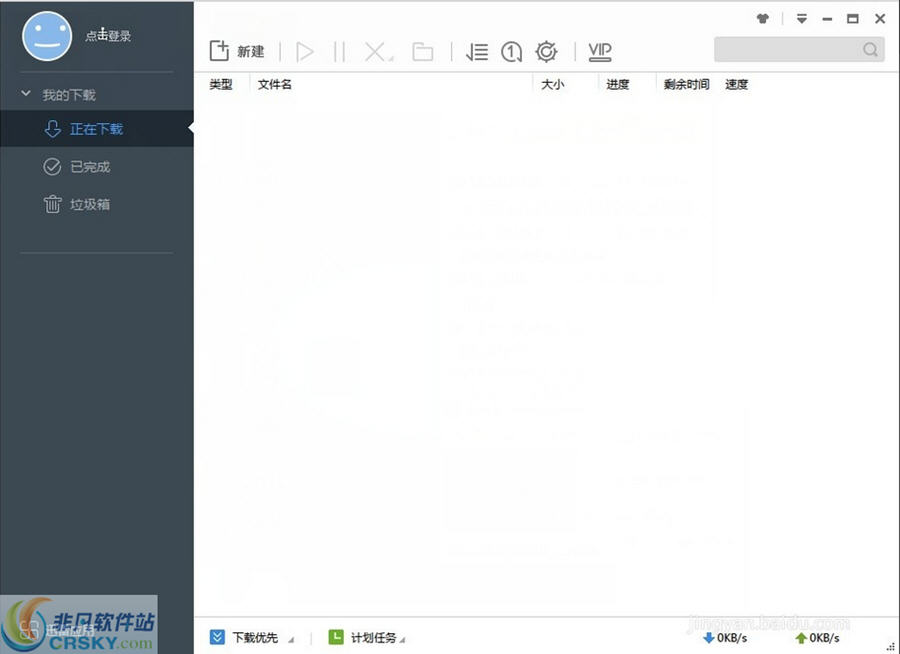 迅雷极速版 v1.0.35.5-迅雷极速版 v1.0.35.5免费下载