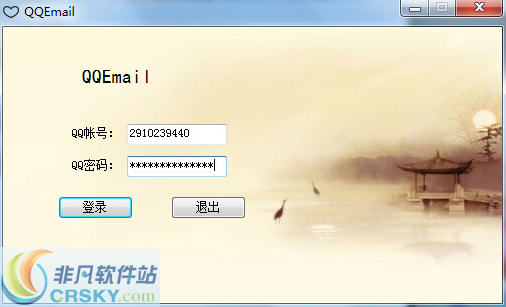 九日QQ群发邮件 v1.02-九日QQ群发邮件 v1.02免费下载