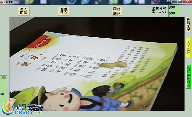 雨滴人工智能监控 v2024截图 雨滴人工智能监控 v2024-雨滴人工智能监控 v2024免费下载