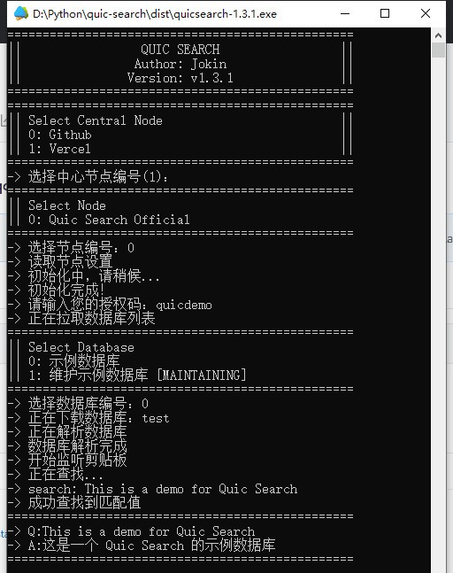 quicsearch(快速题库匹配系统) v1.3.3截图 quicsearch(快速题库匹配系统) v1.3.3-quicsearch(快速题库匹配系统) v1.3.3免费下载