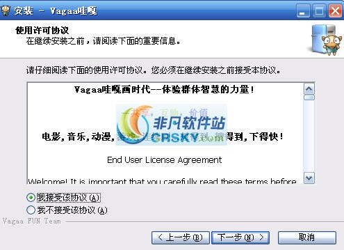 哇嘎画时代Vagaa v2.6.7截图 哇嘎画时代Vagaa v2.6.7-哇嘎画时代Vagaa v2.6.7免费下载