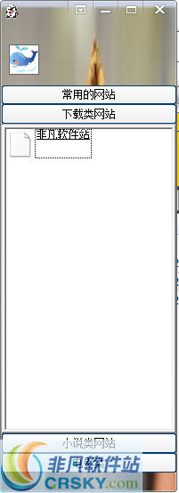 浏览器去哪儿 v3.11-浏览器去哪儿 v3.11免费下载