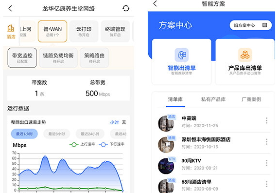 睿易 v5.2.3截图 睿易 v5.2.3-睿易 v5.2.3免费下载