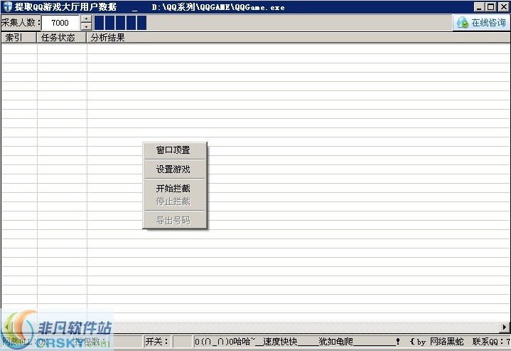 QQ游戏号码提取 v1.9截图 QQ游戏号码提取 v1.9-QQ游戏号码提取 v1.9免费下载