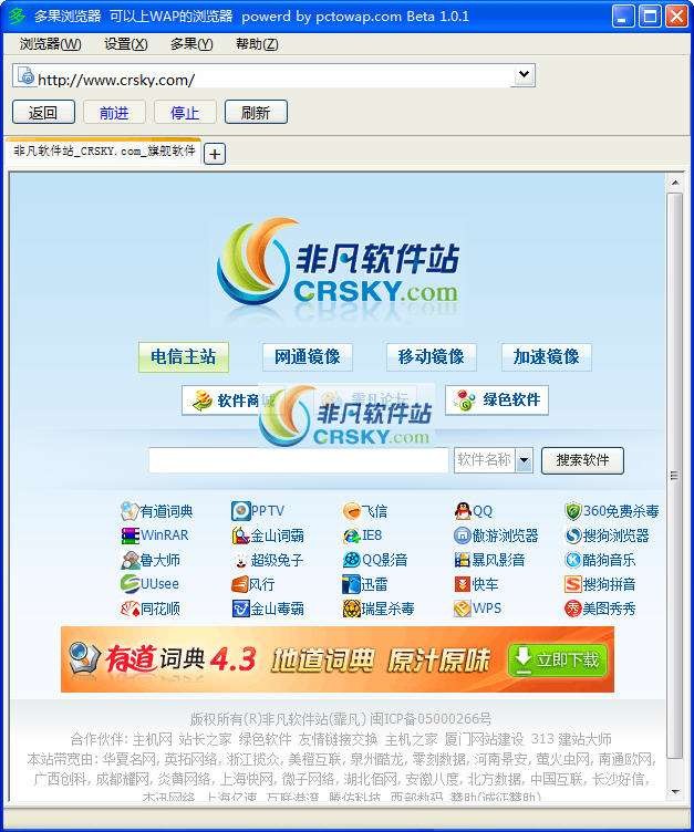 多果wap浏览器 v1.7.0706-多果wap浏览器 v1.7.0706免费下载