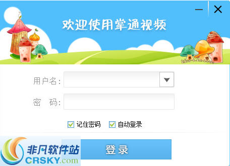 掌通视频 v2.3.6.241-掌通视频 v2.3.6.241免费下载