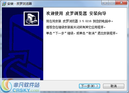 皮罗浏览器 v3.5.0218-皮罗浏览器 v3.5.0218免费下载