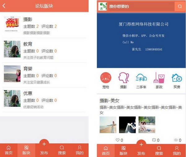 得推论坛系统 v1.2截图 得推论坛系统 v1.2-得推论坛系统 v1.2免费下载
