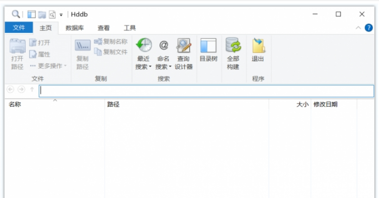 Hddb中文版 v4.4.1截图 Hddb中文版 v4.4.1-Hddb中文版 v4.4.1免费下载