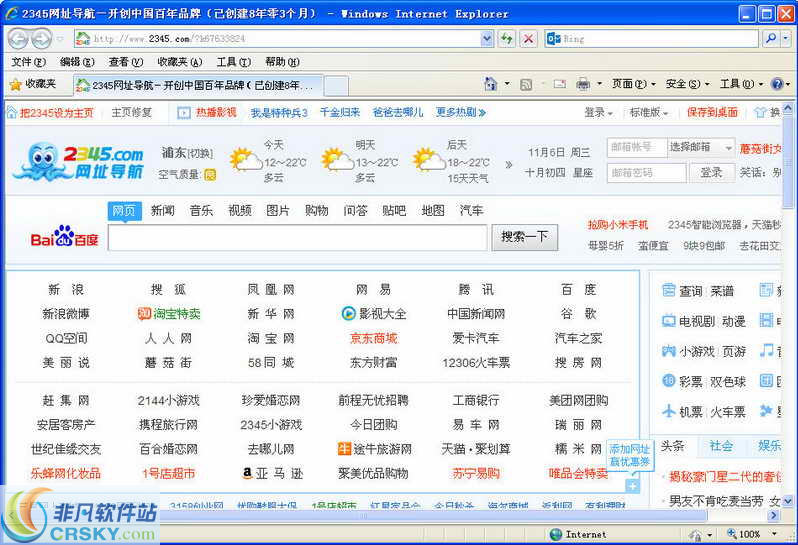 IE无痕浏览器 v1.2截图 IE无痕浏览器 v1.2-IE无痕浏览器 v1.2免费下载