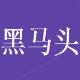 黑马头阿里会员通 v2.0.0.4 黑马头阿里会员通 v2.0.0.4-黑马头阿里会员通 v2.0.0.4免费下载