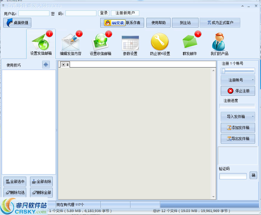 石青邮件大师 v2.1.4.3-石青邮件大师 v2.1.4.3免费下载