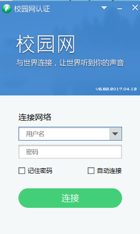 云南师范大学上网认证客户端 v6.84-云南师范大学上网认证客户端 v6.84免费下载