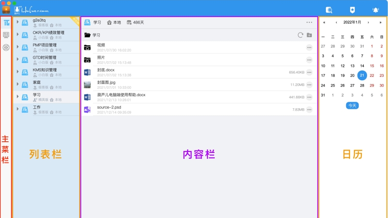 葫芦儿电脑端 v16.0.31622-葫芦儿电脑端 v16.0.31622免费下载