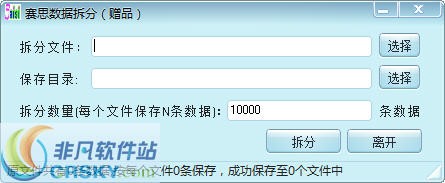 QQ数据在线拆分工具 v1.2-QQ数据在线拆分工具 v1.2免费下载
