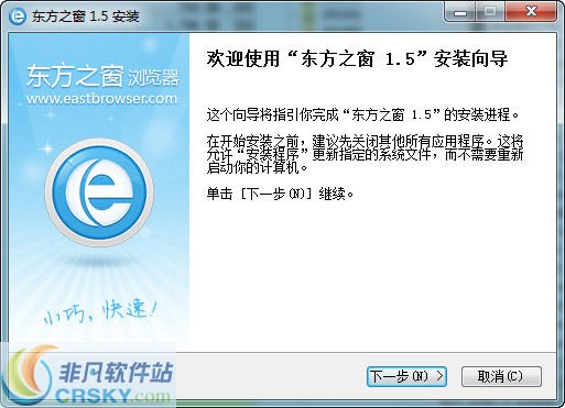 东方之窗浏览器 v1.6.0.2-东方之窗浏览器 v1.6.0.2免费下载