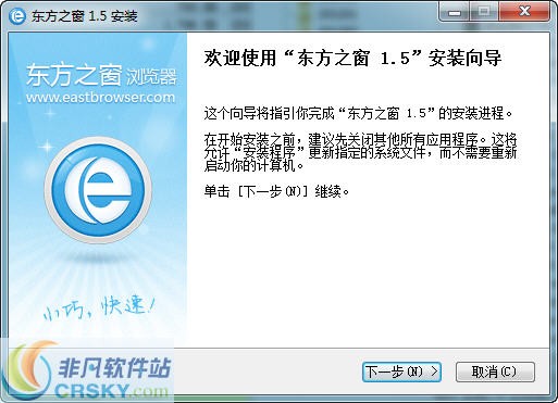 东方之窗浏览器 v1.6.0.2-东方之窗浏览器 v1.6.0.2免费下载