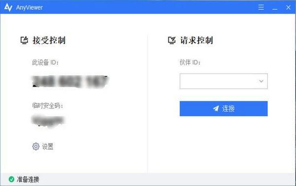 AnyViewer v2.1.1.2截图 AnyViewer v2.1.1.2-AnyViewer v2.1.1.2免费下载