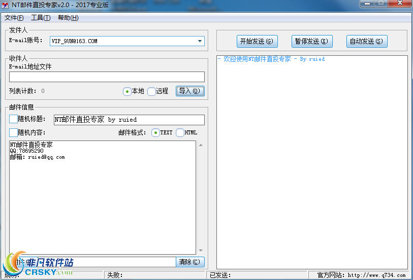 NT邮件直投专家 v2.2-NT邮件直投专家 v2.2免费下载