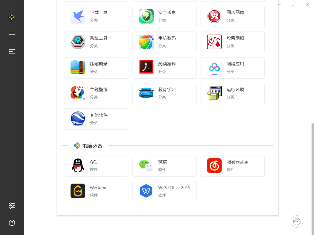 三点软件下载工具SoftDownloader v1.3截图 三点软件下载工具SoftDownloader v1.3-三点软件下载工具SoftDownloader v1.3免费下载