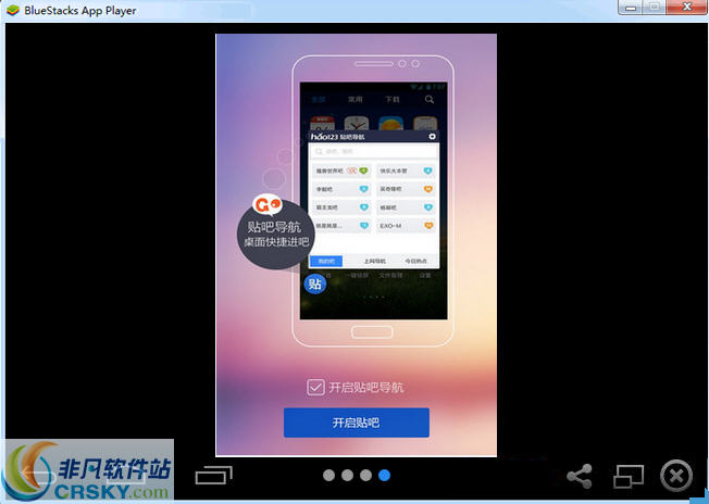 百度贴吧客户端 v2017-百度贴吧客户端 v2017免费下载